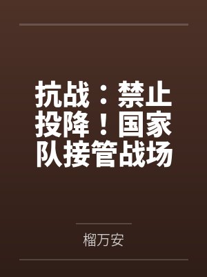 秦月歌林氏封面