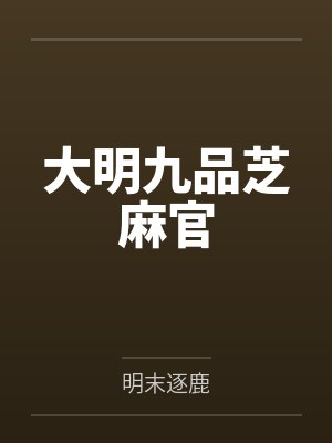 知识]狼似虎与成熟女人做爱封面