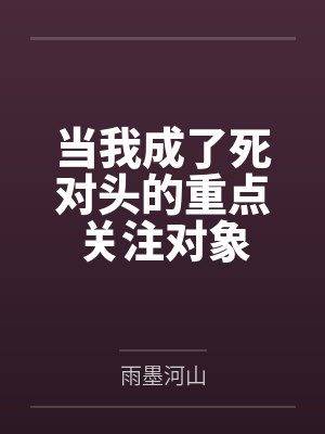 爱妻的兼职 AV 演出封面