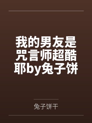 小龙女和赵志敬封面