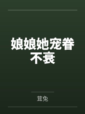 177.《傻子》作者：Yana封面