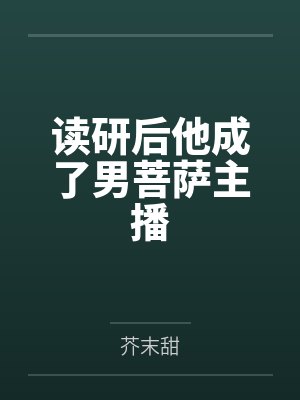 沉青玉陈仓莺莺燕燕封面