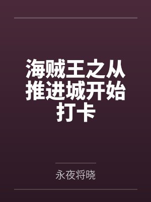 余生念你渡光阴封面