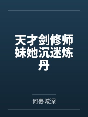 硬核训练封面