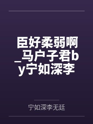 主任科员分几级封面