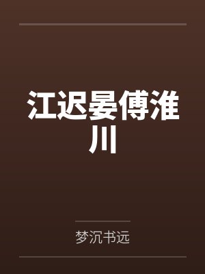 周七七叶修封面