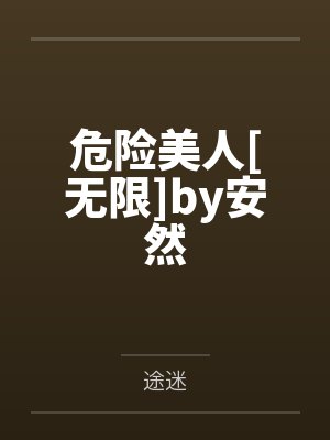皇叔追妻：重生王妃狠嚣张封面