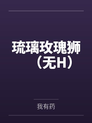 抗日之兵魂传说封面