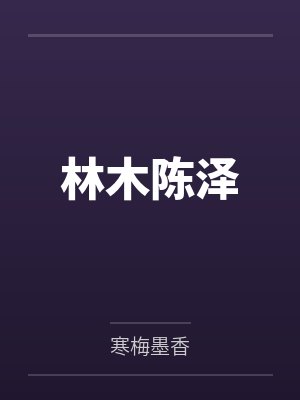 大秦将魂歌封面