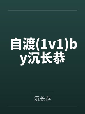 朴锡别西卜封面