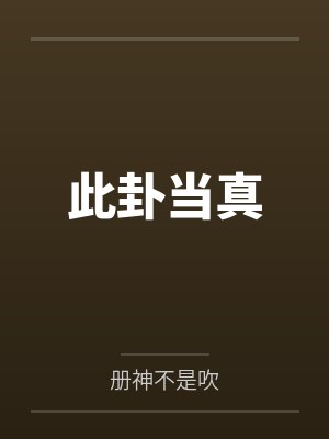 初雪覆盖里士满bylobaby封面