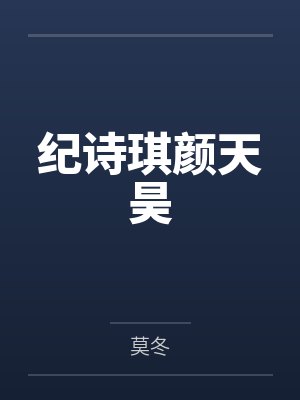 雾都封面