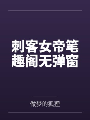 那些年，我们被传销的日子封面