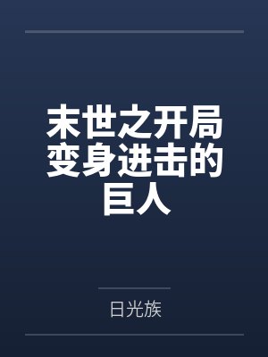 知晴知航线封面