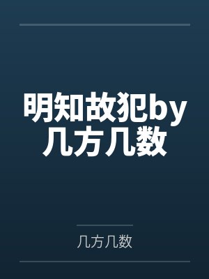 渣男求和?可我已经暴富嫁侯府了封面