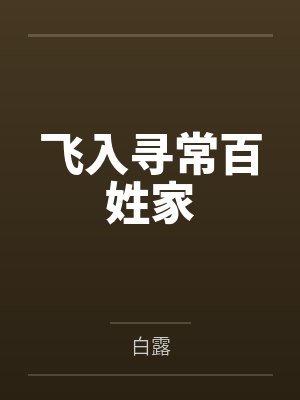 我的大学教授妻子封面