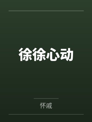 高文兰瑟封面