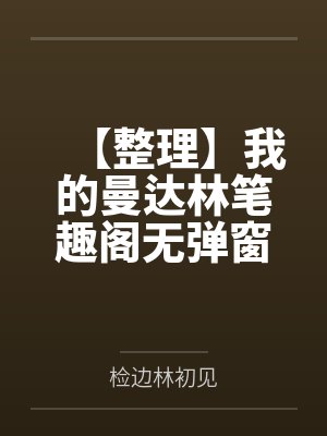 精灵世界之神奇系统封面