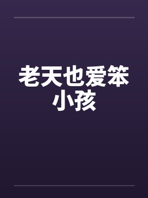 林语儿封面