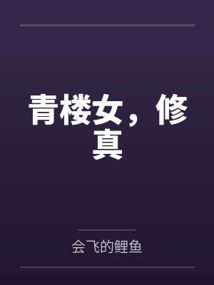 孙志新纳鲁封面