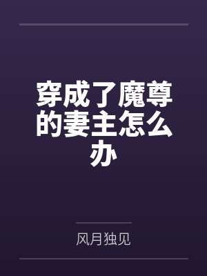 异能炼金士封面
