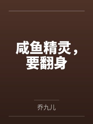 若林绯宁柯南[综漫]&emsp;恋爱只有我和越前在谈封面
