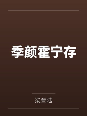 神兽小饭馆[美食]封面