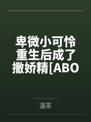 [综] 成为茨木的日子里封面