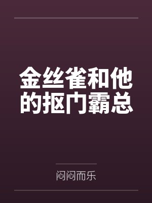 风月漫玄伊昀封面