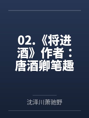 半生丹心卧蔷薇by速效救心糖封面