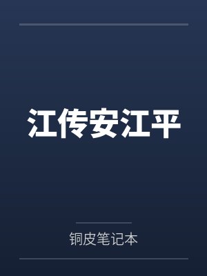 网游：开局超神级职业封面