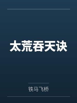 男狐狸精是在勾引我吗封面