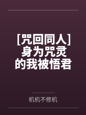 妖灵狂潮by吴召封面