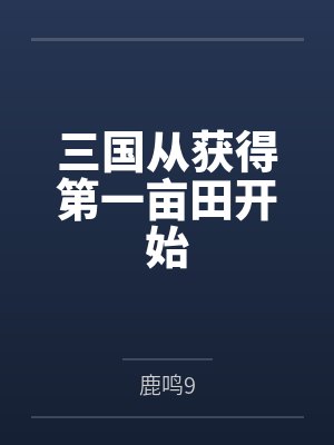 医品狂龙封面