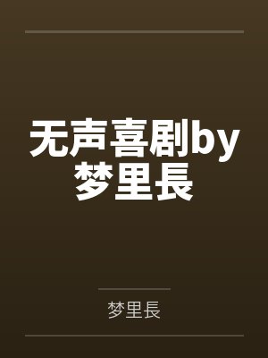 男主角叫洛辰的小说封面