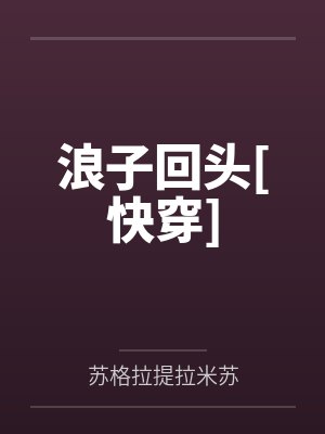 墨小月轩辕冥封面