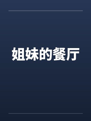 重生香江:从收购奥迪工厂开始崛起封面