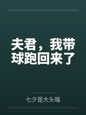 莹火仙漓封面