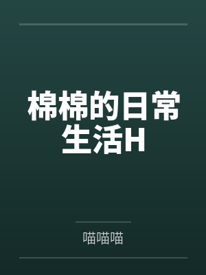 回春坊封面