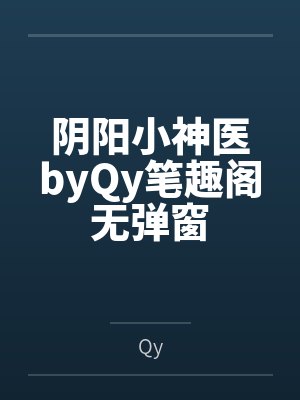 江虞贺东霆封面