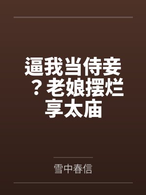 老板和老婆封面