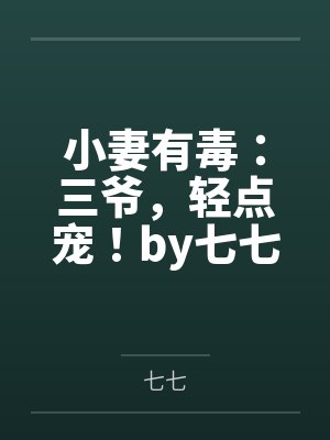少侠不走寻常路by西门扫雷封面