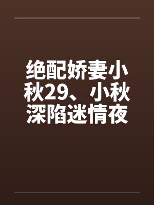 姜荼一一为你捧辰星封面