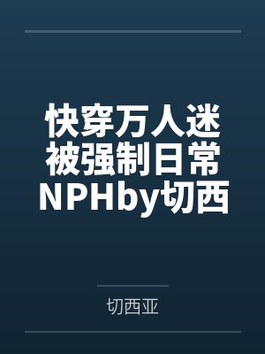 张秋瑞周正香封面