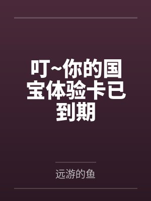 李阳小精灵封面