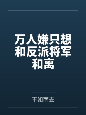 催眠公寓楼（02）封面