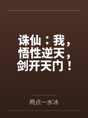 少妇的乳汁（全）封面
