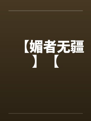 培训班那些事by小河松封面