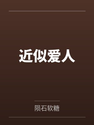食神生香封面