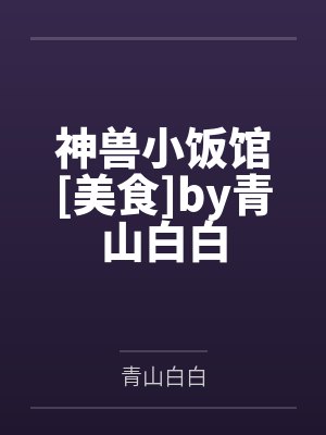 音by李俞增封面